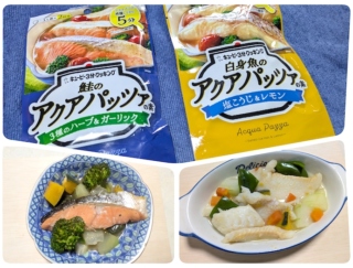 フライパンでもレンジでもOK！ キユーピー「アクアパッツァの素」で手軽に魚＆野菜料理が完成 #Omezaトーク