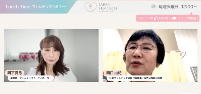 関口先生と岡下さん