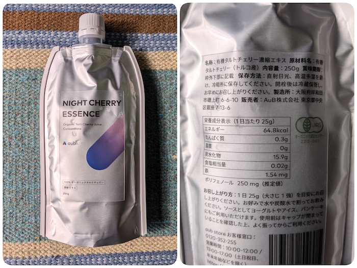ナイトチェリーエッセンスパッケージ