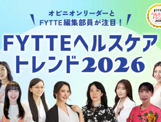 “ホルモン・ウェルビーイング”や“マルチフレイル”に注目! 2026年上半期のヘルスケアトレンドを先取りチェック!