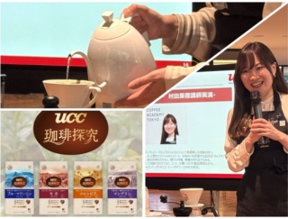 五感で味わう、コーヒー習慣♪ UCC「コーヒー豆からはじまるおうち時間」セミナー レポート