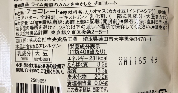 ライム発酵のカカオを生かした チョコレート