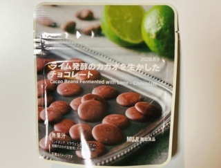 自分用バレンタインにも♪ 無印良品「ライム発酵のカカオを生かしたチョコレート」がおいしくてサステナブルな理由　#Omezaトーク