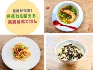 毎日のご飯で老けない体に。医師が提案。春に食べたい「最強のアンチエイジング食」３つ