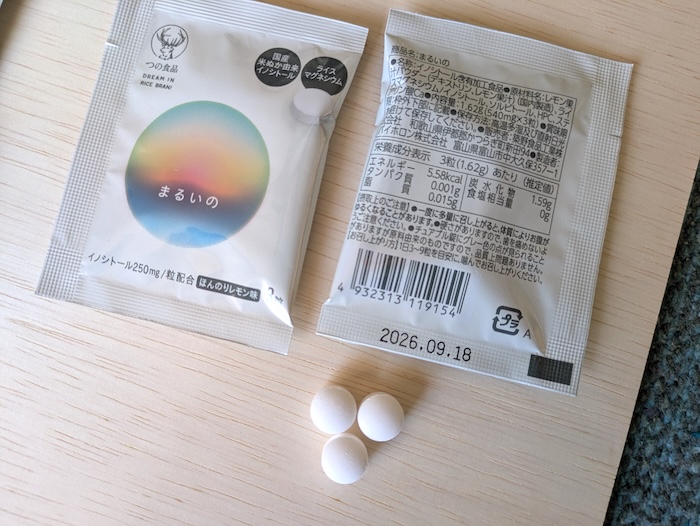 「まるいの」3粒入りチュアブル