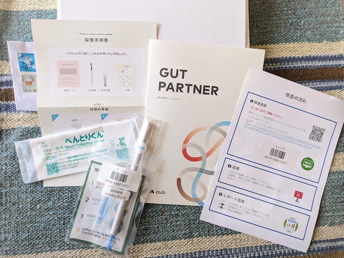ガットパートナーの検査キット内容