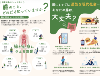 自分の腸内細菌の多様性を知る。腸内細菌検査キット「ガットパートナー」で注意菌（悪玉菌）や免疫スコアもチェック！ #Omezaトーク