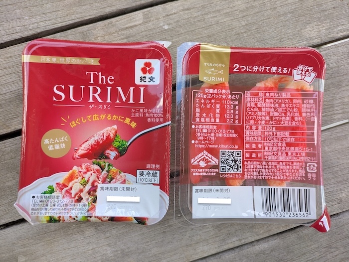 「The SURIMI」