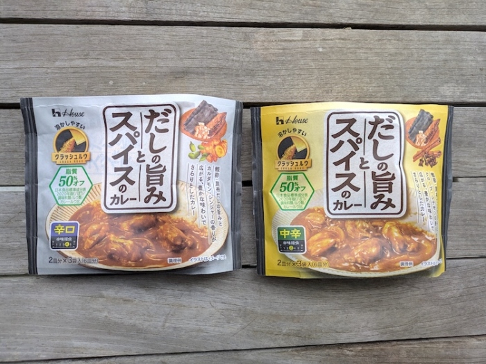 「だしの旨みとスパイスのカレー」辛口と中辛