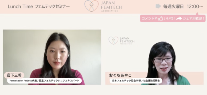 岩下さんと小口さん