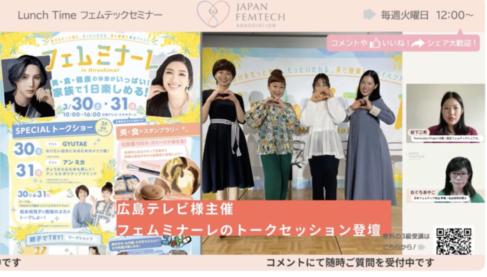 イベント実績の様子