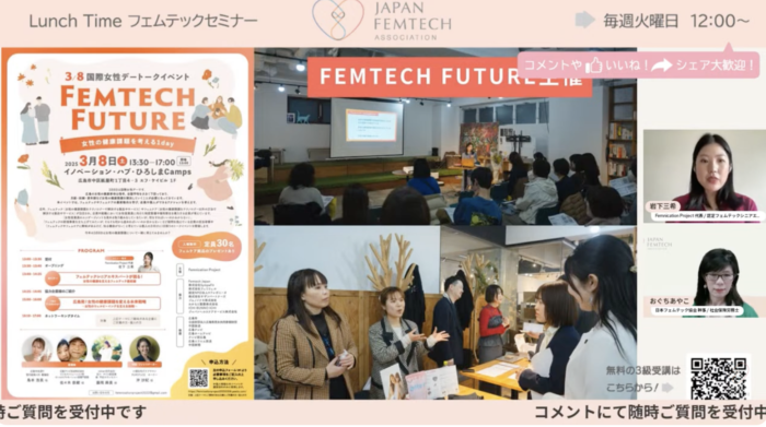 イベント実績の様子