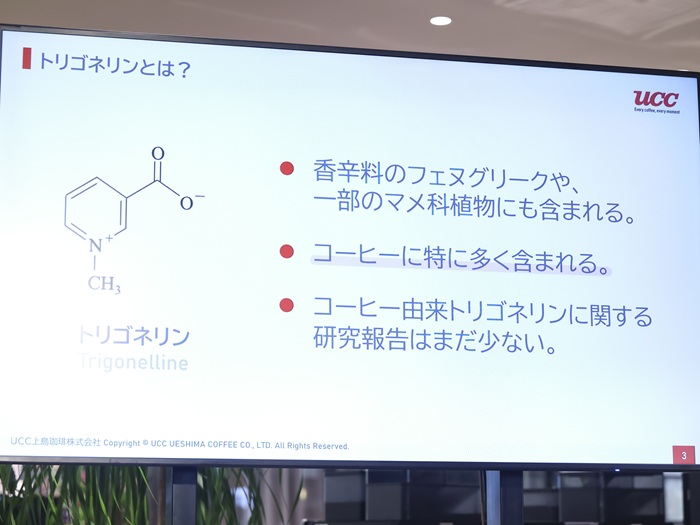 UCC上島珈琲「TOTONOU by BLACK無糖」新製品発表会