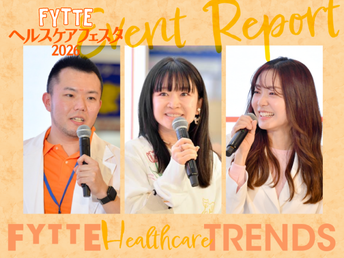 セミナーやブースで最新のヘルスケアを体感！ 「FYTTEヘルスケアフェスタ」イベントレポート