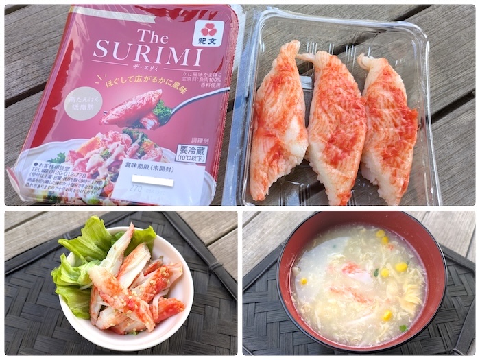 「The SURIMI」 で作ったレシピ２つ