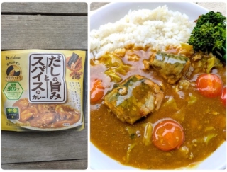 脂質50%オフ。だし×スパイスで軽やか! ハウス食品「だしの旨みとスパイスのカレー」でさば缶だしカレーを作ってみた #Omezaトーク