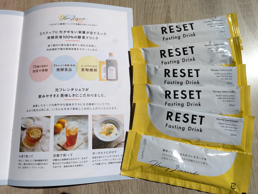 酵素ドリンク