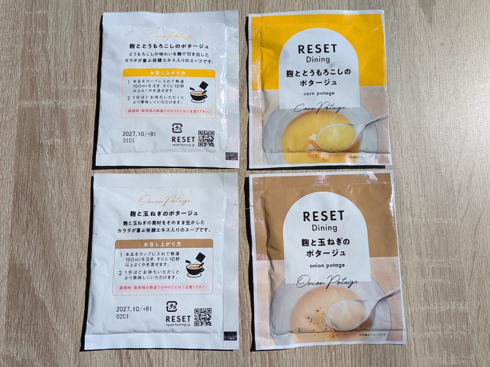ポタージュ