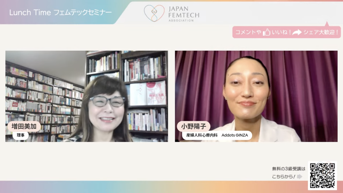 増田さんと小野先生