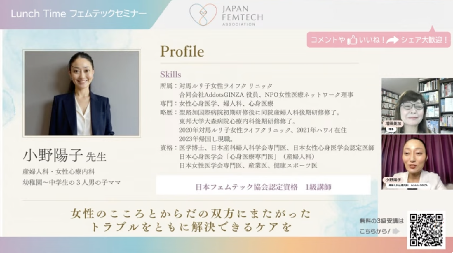 プロフィール画面