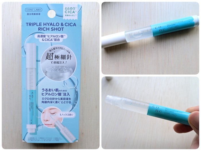 「ヒアロCICA リッチショット」