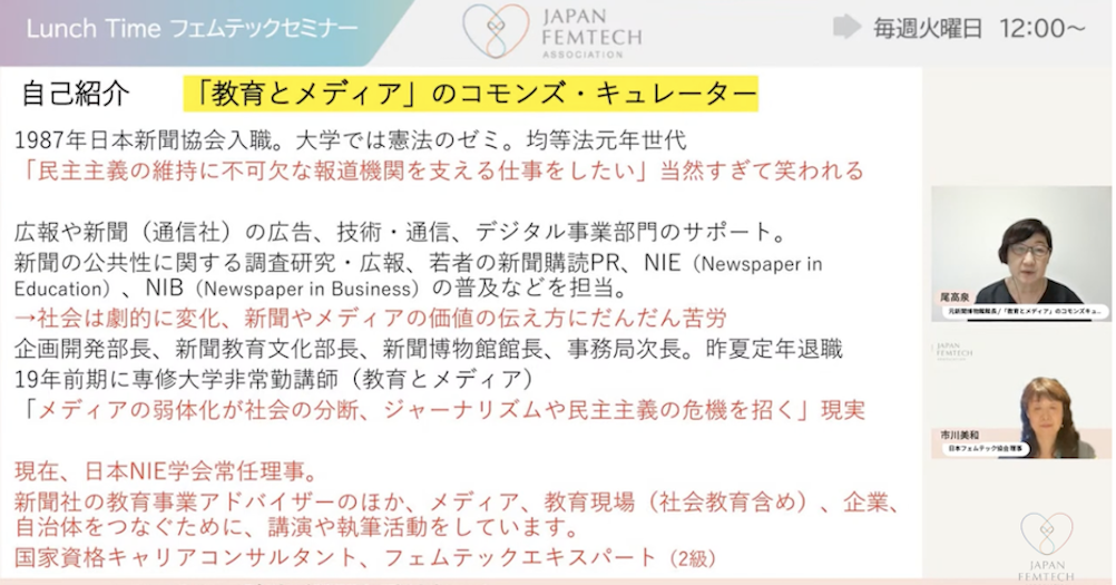 プロフィール画面