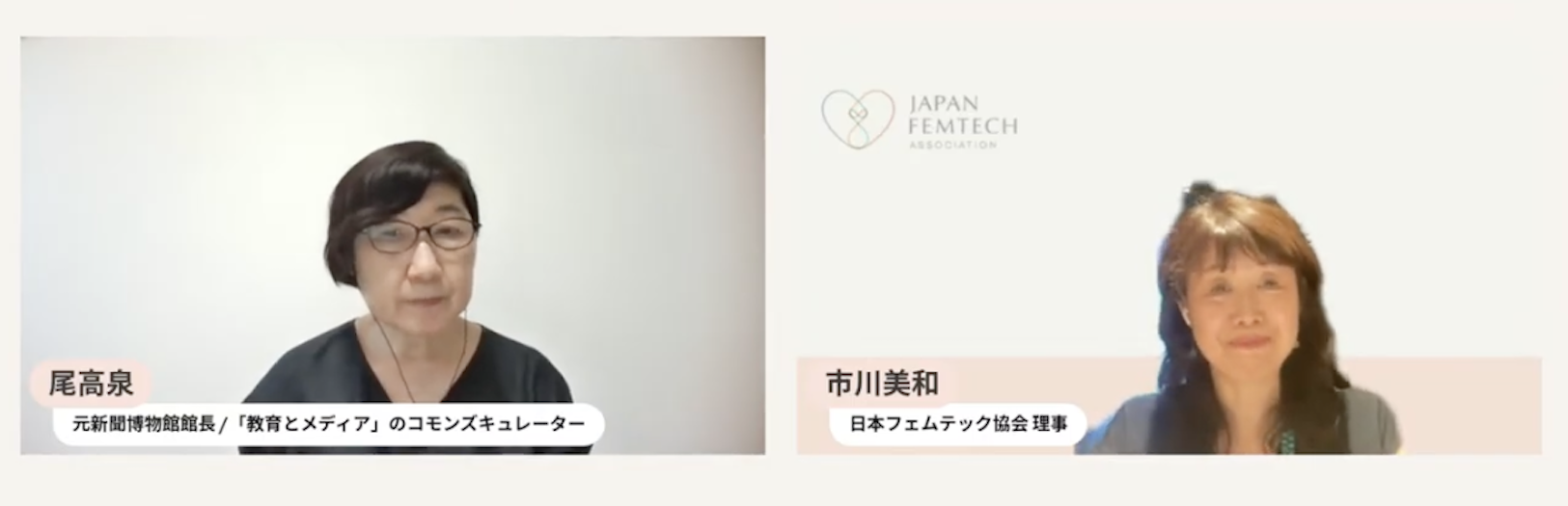 尾高さんと市川さん