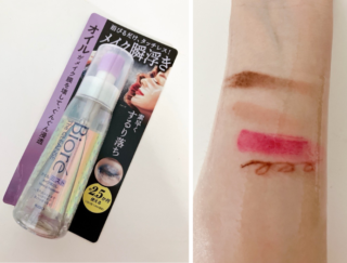 浴びるだけでメイクが落ちる!?　摩擦レスのビオレの新メイク落としが、ラクにするり落ちで画期的でした！ #Omezaトーク