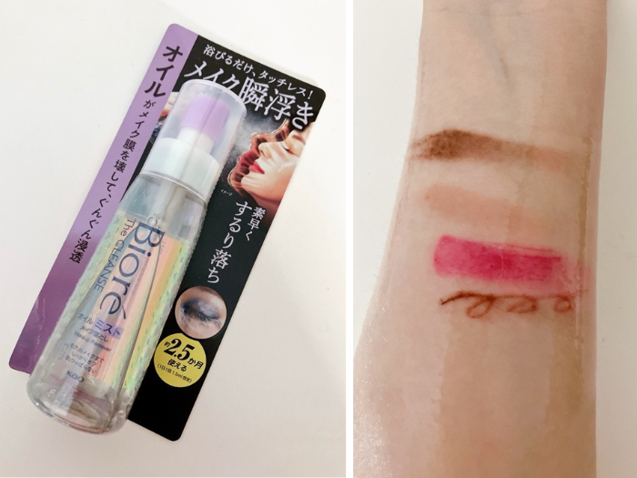 浴びるだけでメイクが落ちる!? 摩擦レスのビオレの新メイク落としが、ラクにするり落ちで画期的でした! #Omezaトーク ビオレ ザ クレンズ オイルミストメイク落とし
