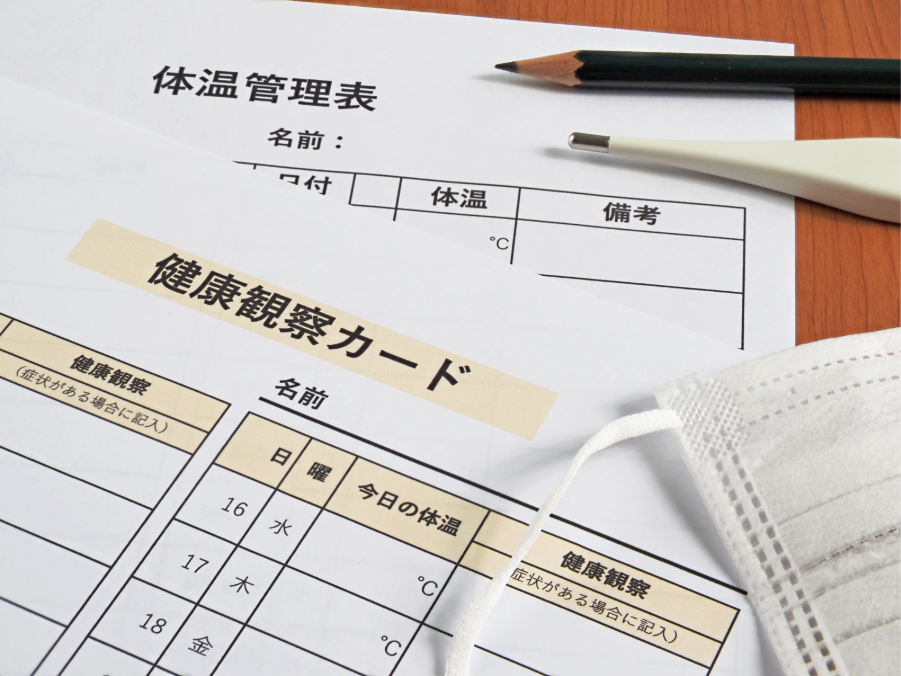 健康管理メモ