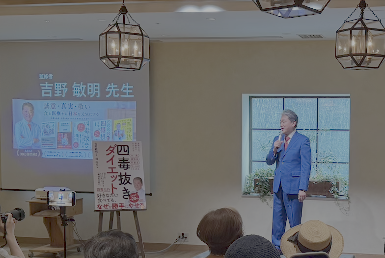 吉野先生
