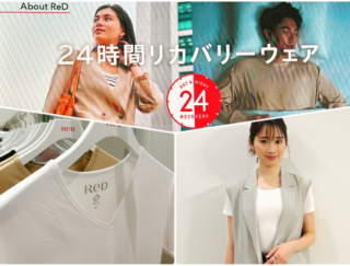 大泉洋さんも実感！ 着るだけで血行を促進する「一般医療機器」ウエアが誕生。毎日着たい、価格もデザインも“ちょうどいい”