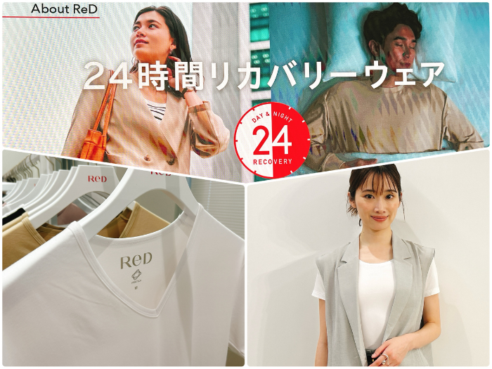 大泉洋さんも実感! 着るだけで血行を促進する「一般医療機器」ウエアが誕生。毎日着たい、価格もデザインも“ちょうどいい” 大泉洋さんも実感! 着るだけで血行を促進する「一般医療機器」ウエアが誕生。毎日着たい、価格もデザインも“ちょうどいい”