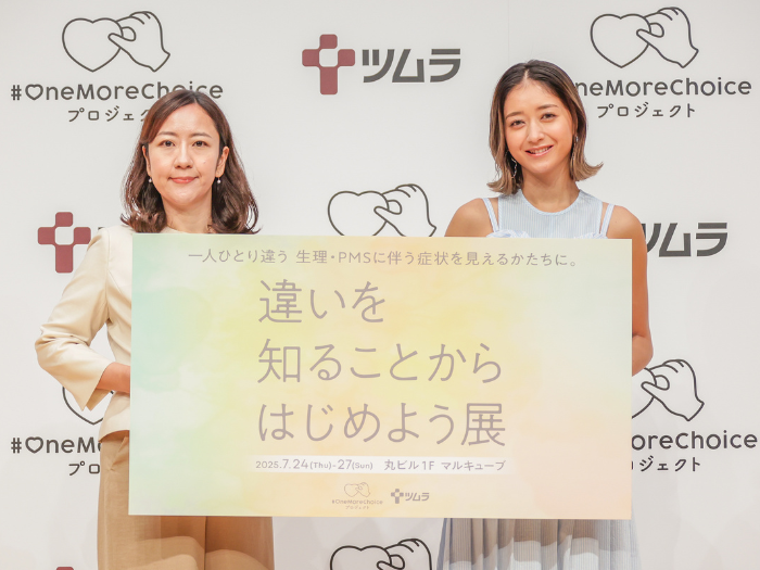 「生理って、ひとつじゃない」池田美優さんも参加! “ガマンに代わる選択肢”を考えるツムラの#OneMoreChoiceプロジェクトをレポート 「生理って、ひとつじゃない」池田美優さんも参加! “ガマンに代わる選択肢”を考えるツムラの#OneMoreChoiceプロジェクトをレポート