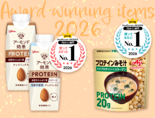 今、選ばれているのはコレ! 毎日の“たんぱく質習慣”にぴったりな「プロテイン部門」上位アイテム #FYTTE大賞