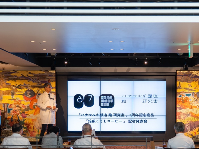 「焙煎こうじコーヒー」の発表会