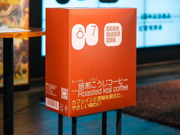 「焙煎こうじコーヒー」