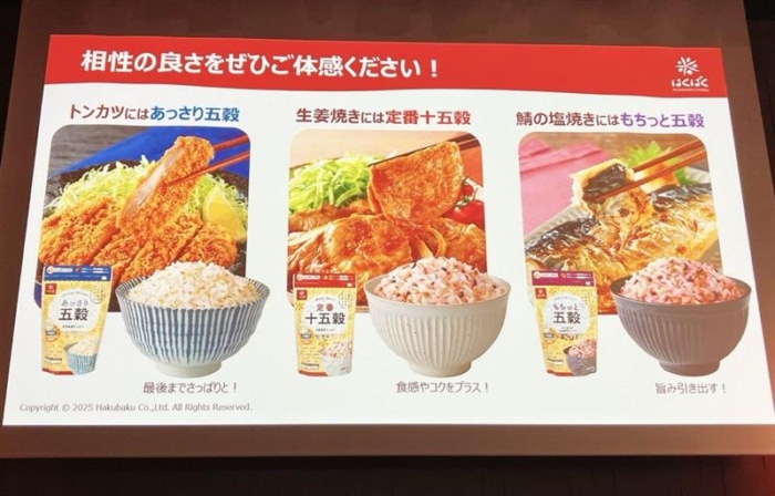 2025秋冬ネタマッチ合同記者発表会