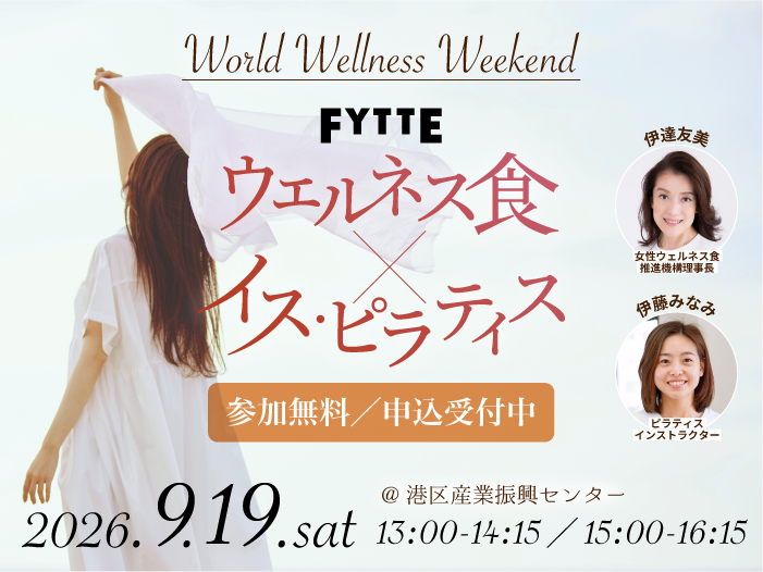 「不調はガマンするもの」から卒業！ 女性の毎日を整える「ウェルネス食 × イス・ピラティス」イベントを開催
