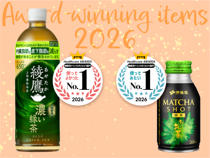 いつもの１本に“機能”をプラス♪ 読者がダイエットのために選んだ「機能性ドリンク」ランキングを発表！ #FYTTE大賞