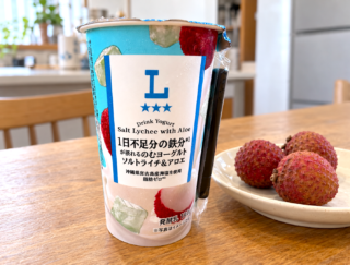 忙しい日の鉄分補給に！ ローソン「１日不足分の鉄分が摂れる のむヨーグルト ソルトライチ＆アロエ」を飲んでみた #Omezaトーク