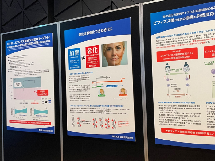 老化のスピードは変えられる？ 最新研究でわかった「腸内環境」と「ビフィズス菌」の意外な関係