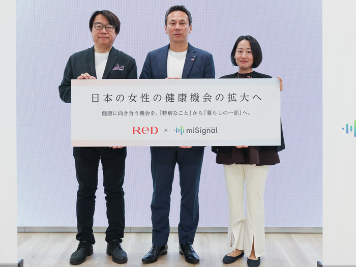 「ReD × miSignal ケア＆チェックセット」発表会