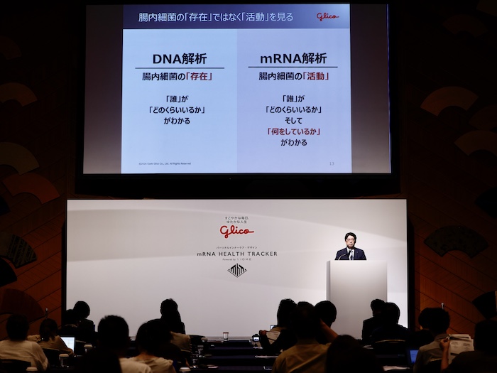 精密腸活