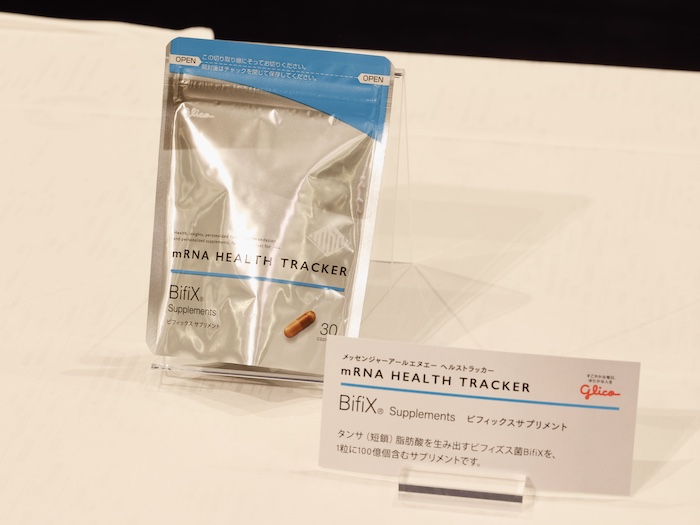 精密腸活
