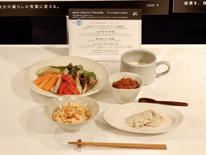 精密腸活