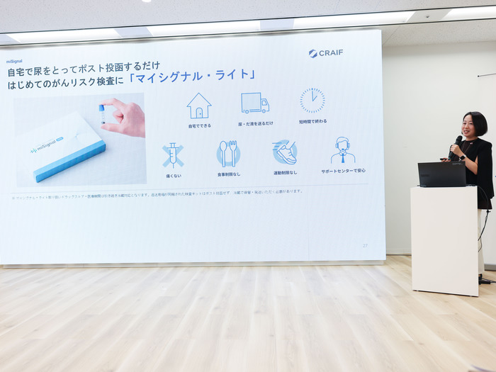 「ReD × miSignal ケア＆チェックセット」発表会