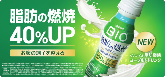 ダノンビオ