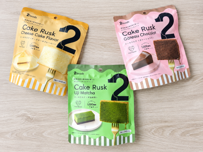 ケーキをそのままラスクに!? 濃厚なのにカリッと軽やか「2Snack ケーキラスク」をお試し #Omezaトーク