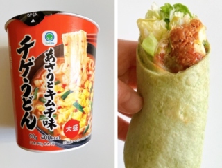 ファミマのヘルシー新作！ 植物性サラダラップ＆うまみたっぷりチゲうどんで、お腹心も大満足でした♪　#Omezaトーク